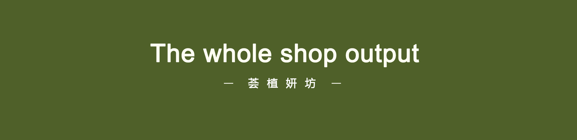 门店