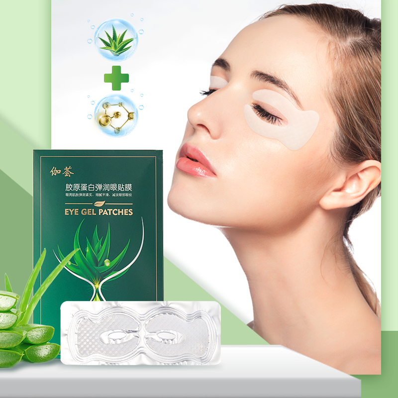 胶原蛋白弹润眼贴膜