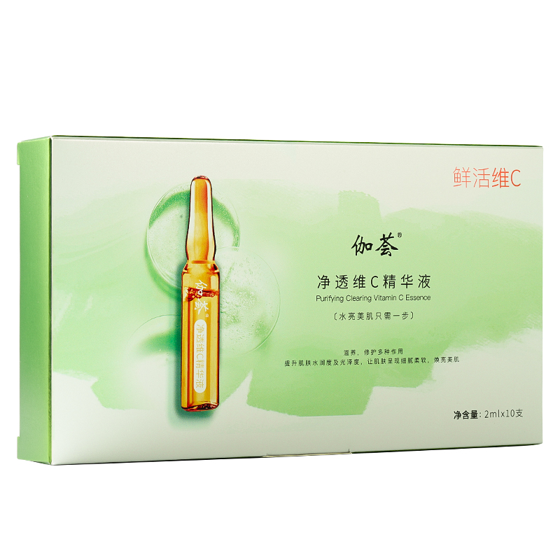 净透维C精华液(图2)