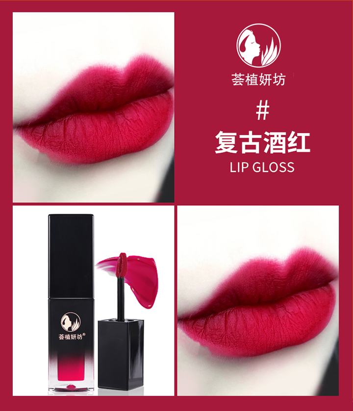 芦荟雾感丝滑唇釉(图2)