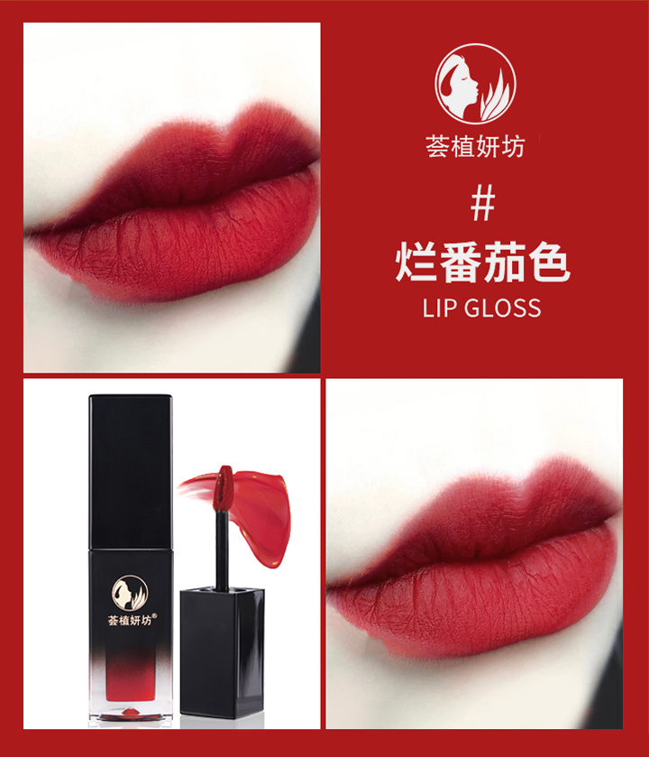 芦荟雾感丝滑唇釉(图3)