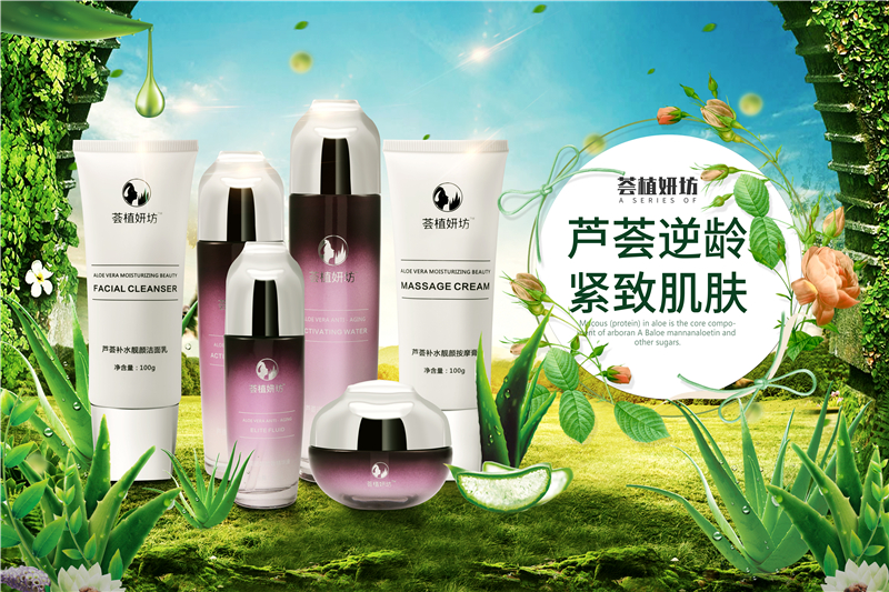 芦荟逆龄紧致六件套(图1)