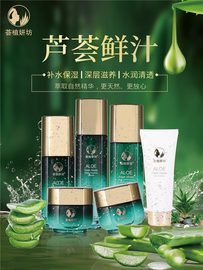 芦荟鲜汁补水润肤六件套(图2)